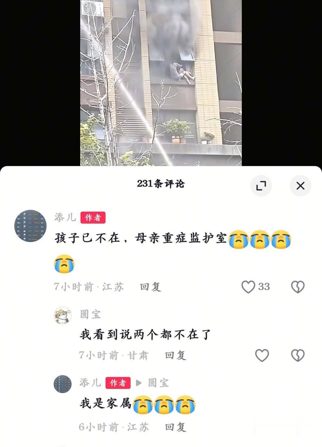 妈妈42岁，女儿3岁，算是高龄产妇，孩子来的不容易，就这样没了，不知道妈妈醒来怎