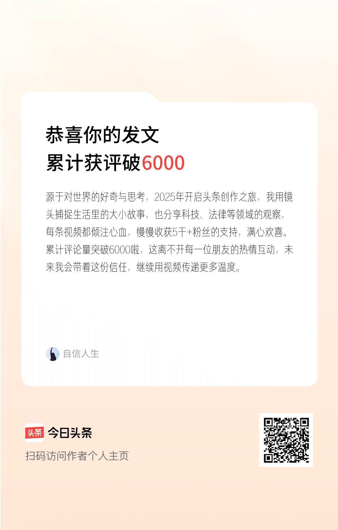 源于对世界的好奇与思考，2025年开启头条创作之旅，我用镜头捕捉生活里的大小故事