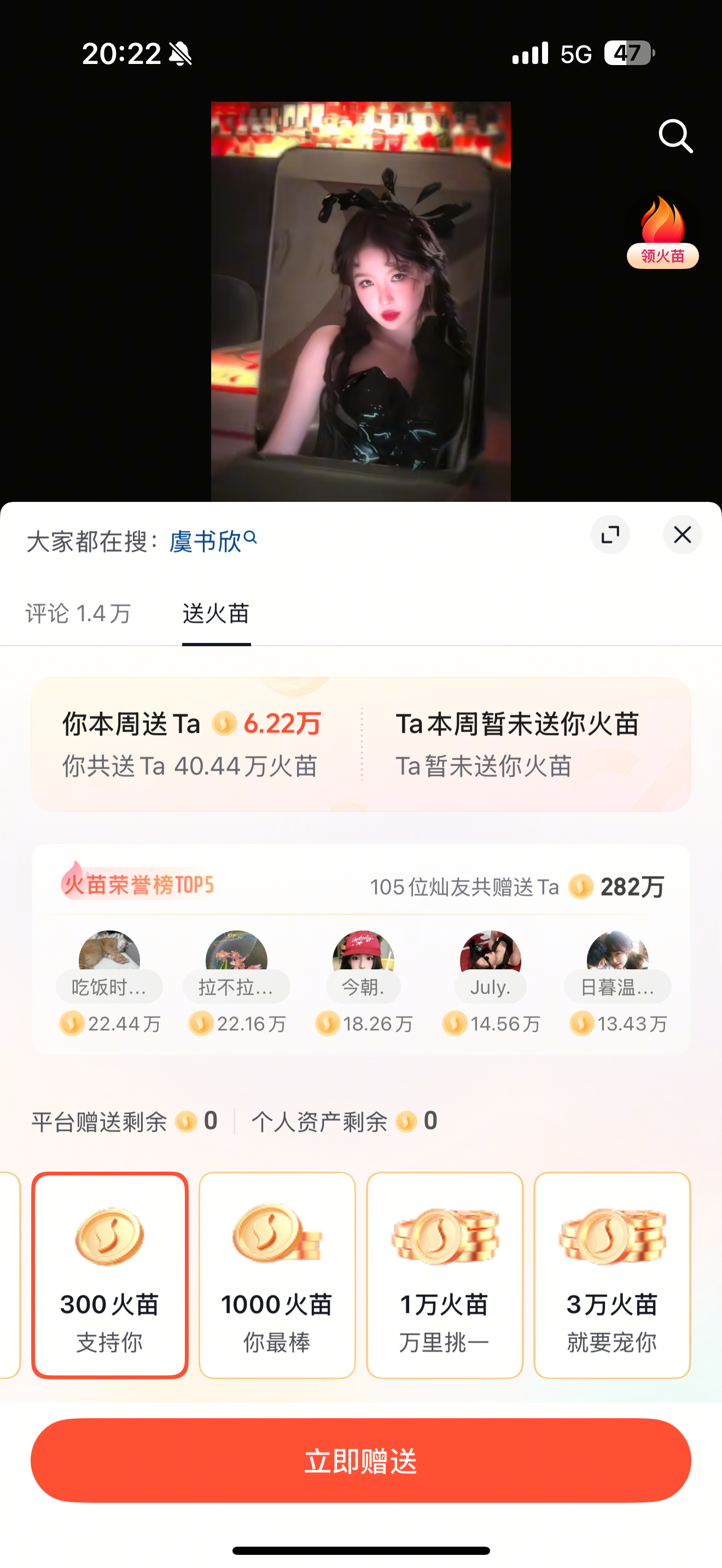 虞书欣  点👍收藏🧱发🍎论做完之后  都来下载🫘音火山版送火苗  上次已