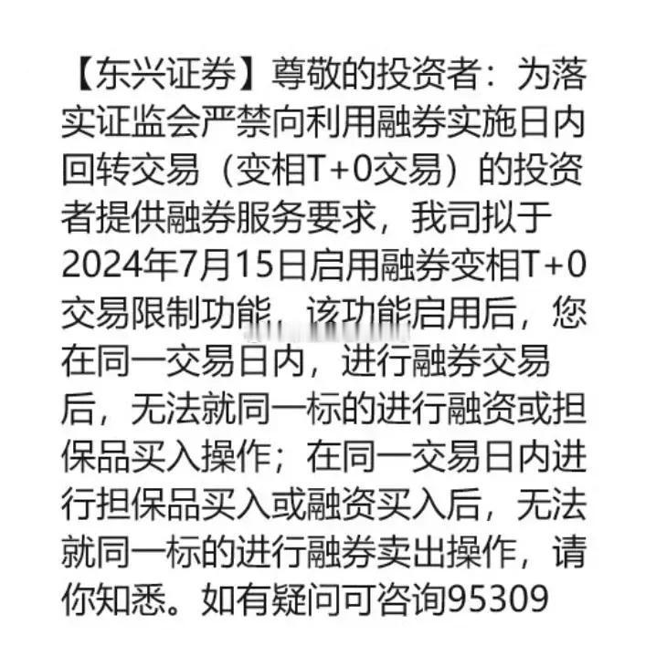 落实转融券T+1
一个小作文就能让大盘暴走，下跌趋势中的急反，往往是为了更好的砸