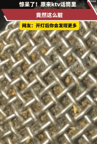 太恶心了！吉林，一男子在KTV正唱到兴头上，心血来潮想跟麦克风来个自拍，结果手机