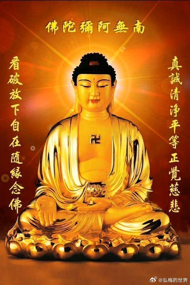 晨起礼佛，收摄身心，远离一切灾厄，见闻转发：消灾、除障、增福、满愿。南无阿弥陀佛