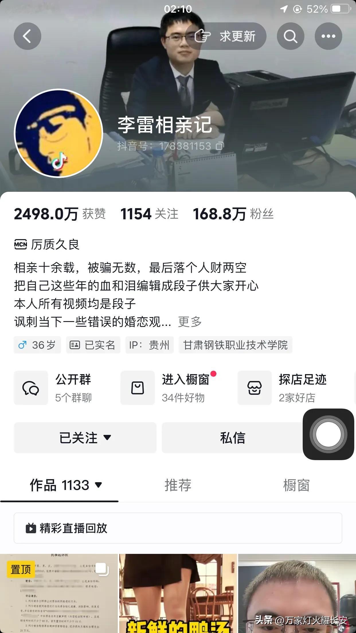 婚恋市场不需要网红作秀。

如今我是越来越反感那些相亲主播了，因为他们完全违背了