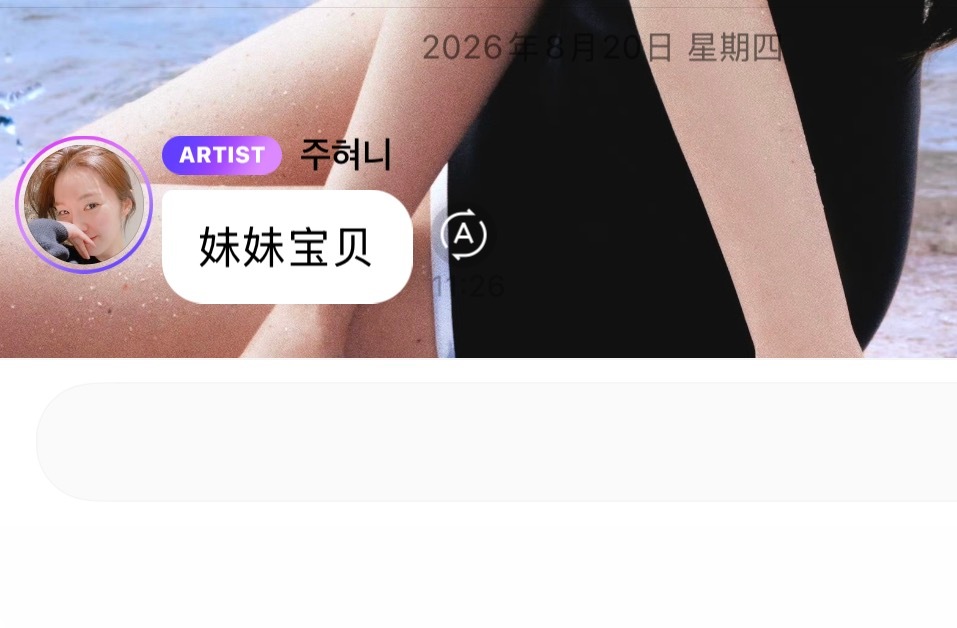 《难以拒绝裴珠泫》 我姐硬控我