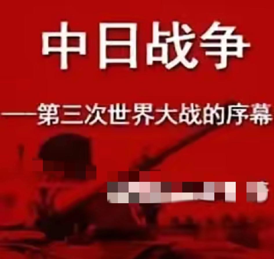 看到这位越战老兵的宣言，心里五味杂陈。
 
高市早苗那些不当言论确实让人愤慨，但