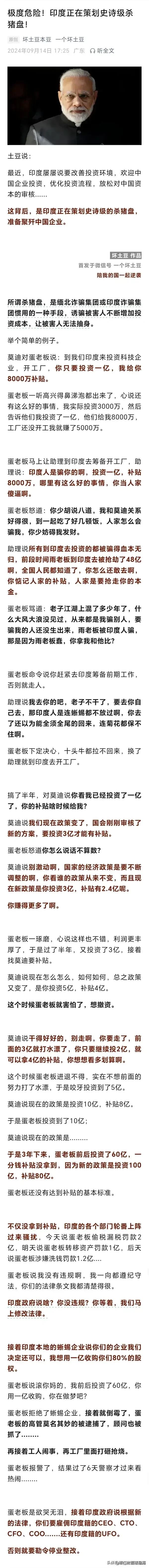 别忘了印度三哥当年可是跟有一万个心眼子的大不列颠混过的，早已将大不列颠的那种心眼