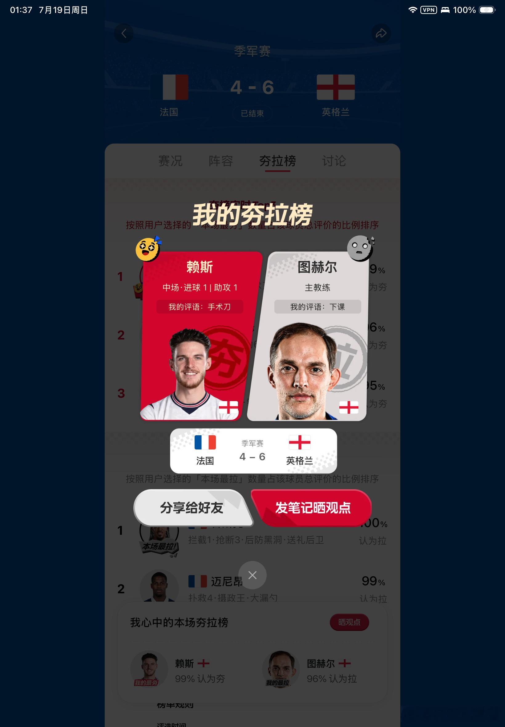 图赫尔我将永远把你钉在耻辱柱上