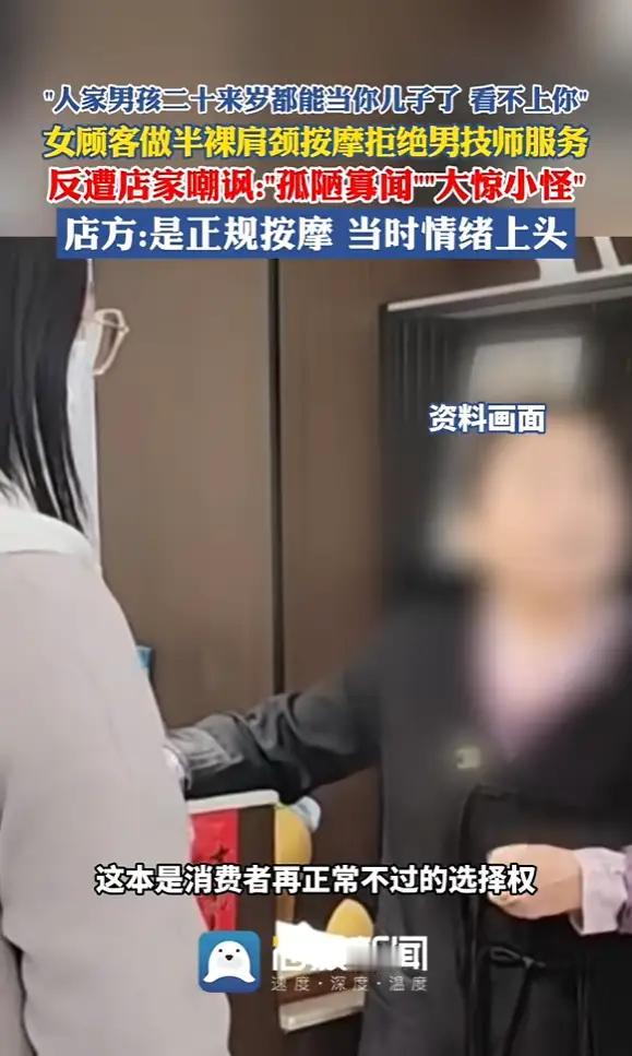 长沙德思勤美容院惊爆隐私权争议！女子半裸SPA突遇男技师，拒绝反遭店家嘲讽“20