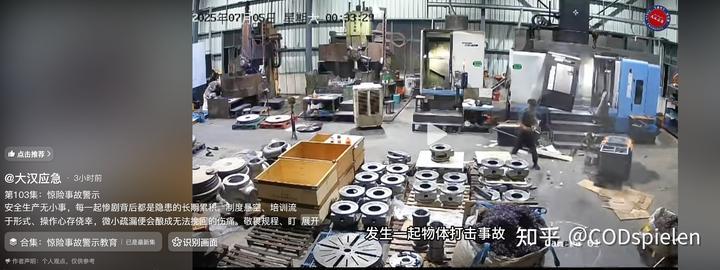 老板第一反应：完了，机床报废了