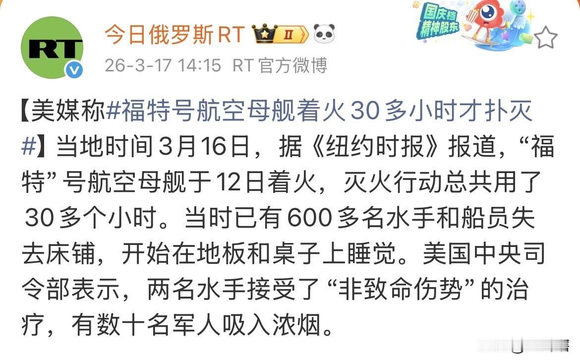美军航母历时30个小时的火灾着实让人笑掉大牙！
一艘搭载近5000人船员的航空母