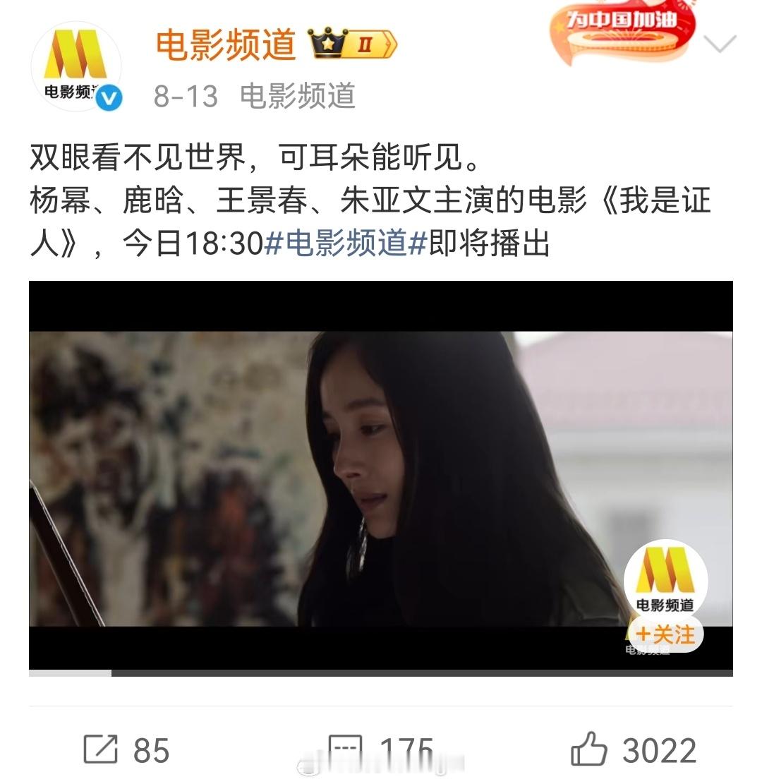 六公主下的85花刘亦菲早安赵丽颖晚安杨幂我是证人 