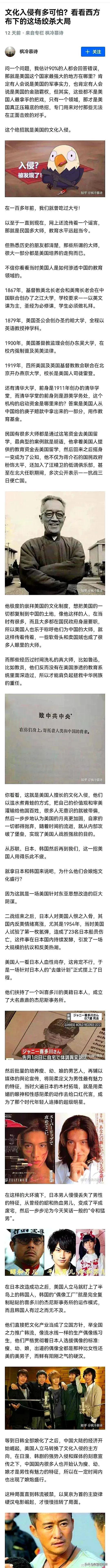 说得真好，公知们估计恨得咬牙切齿！这是真正的文化清醒和思想清醒！文化入侵到底有多