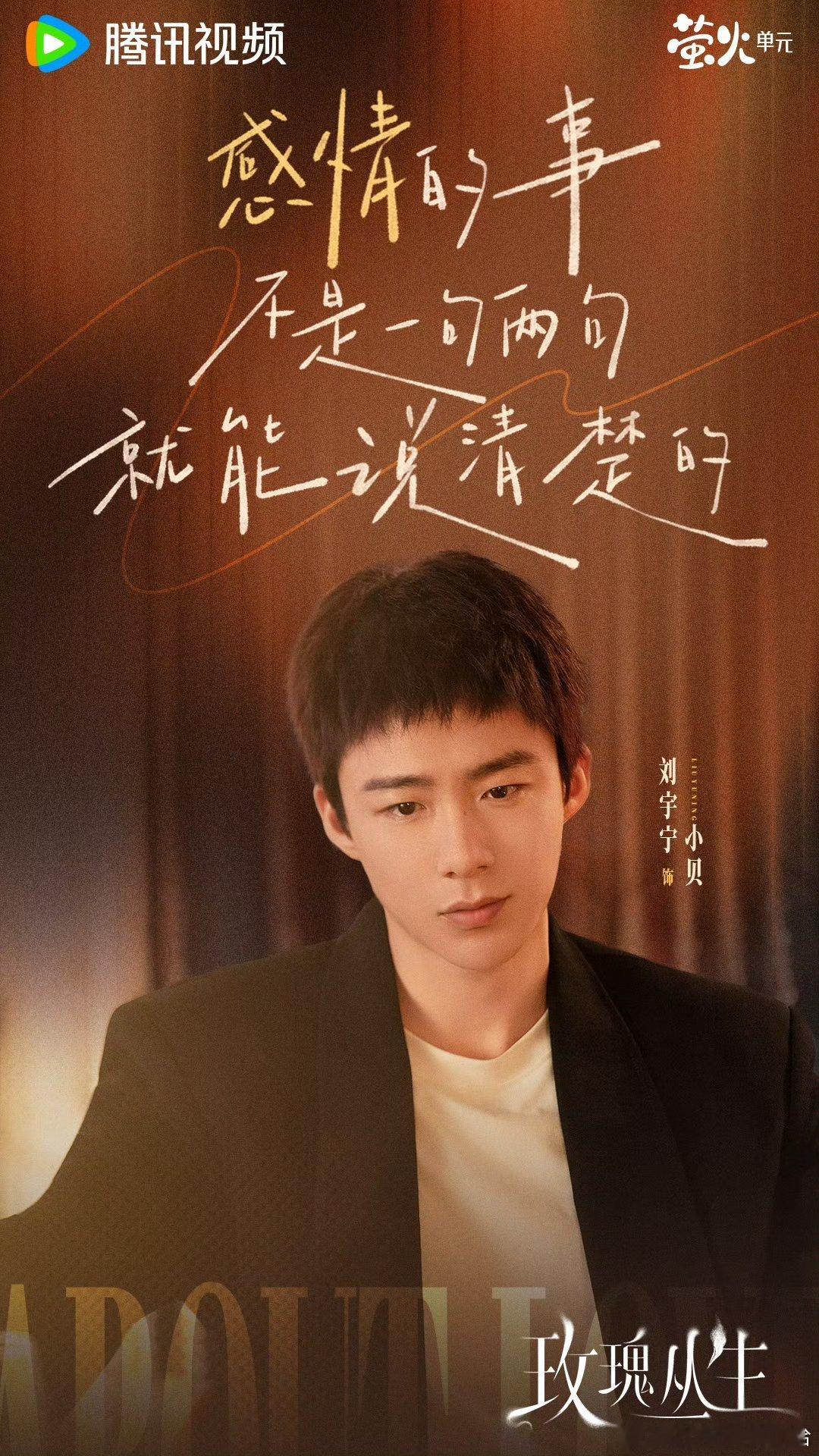 222222刘宇宁京东新锐代言人｜刘宇宁上好佳品牌代言人｜摩登兄弟周末时光仍在继
