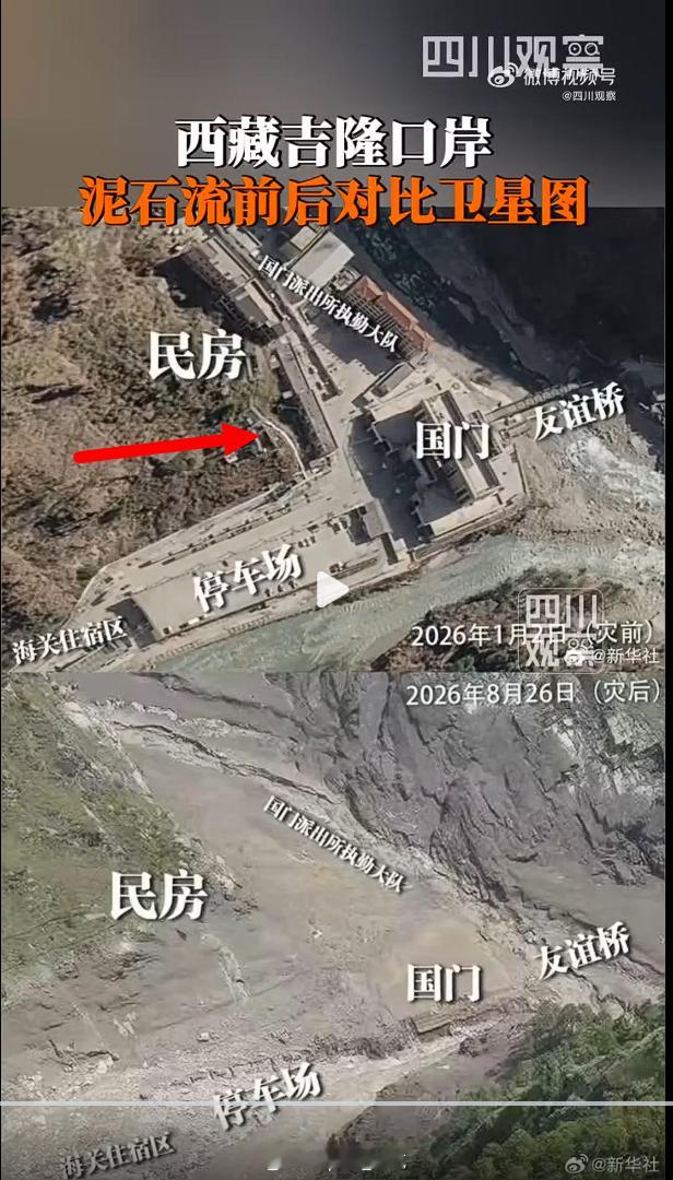 西藏吉隆泥石流救援最新进展直击西藏吉隆泥石流救援【西藏吉隆口岸发生泥石流】从这张