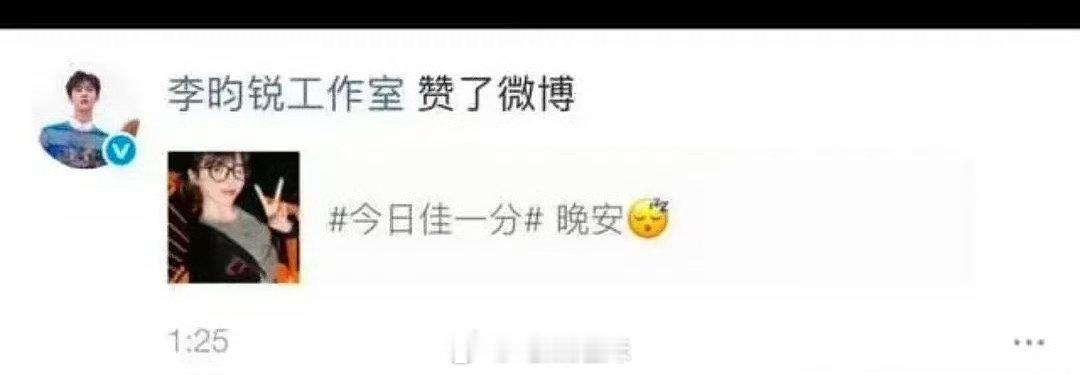 李昀锐工作室点赞廖慧佳 李昀锐工作室点赞廖慧佳，手滑了吗？