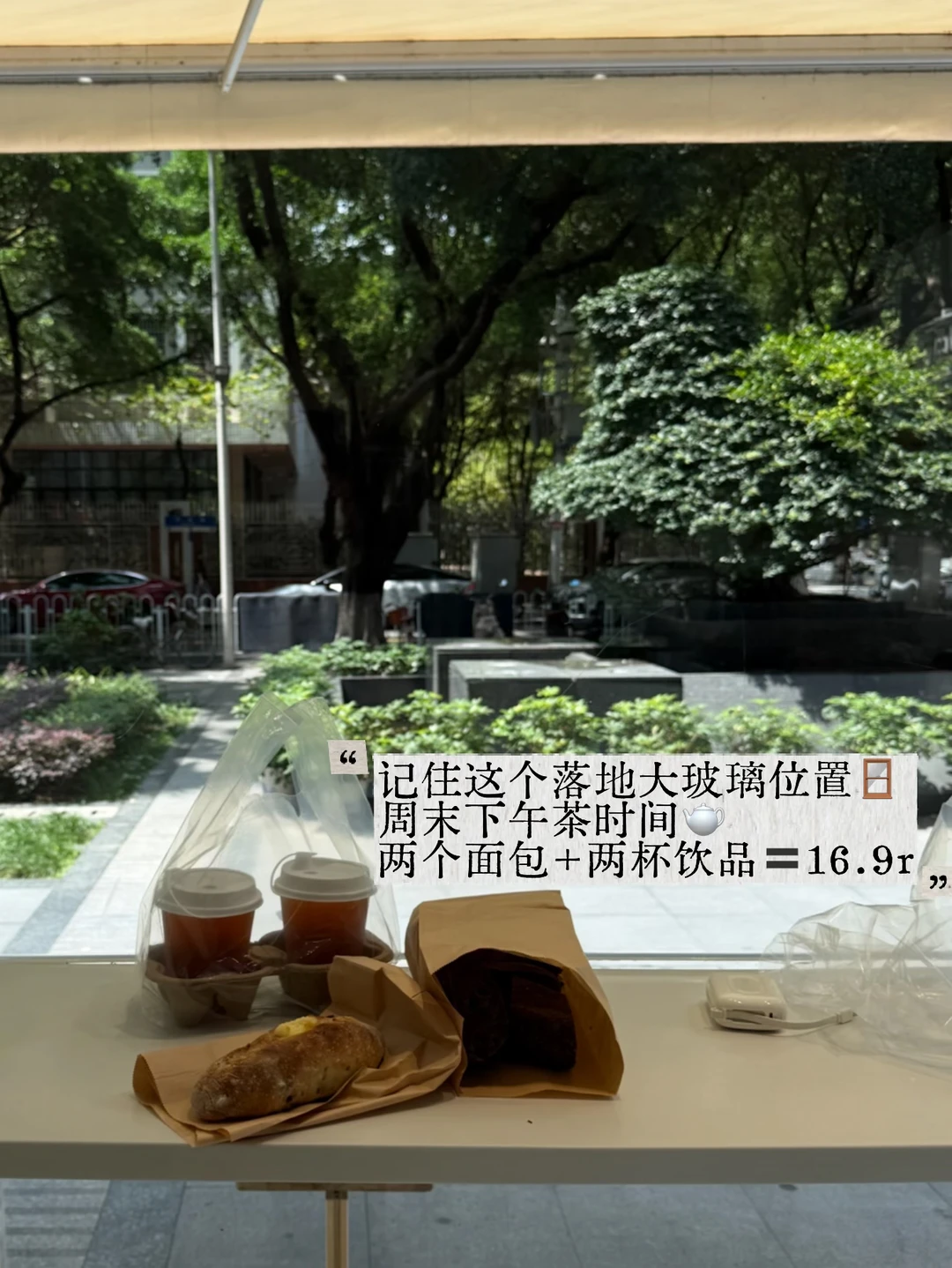 是广州周末最划算的下午茶！！（人均8.5r🫖