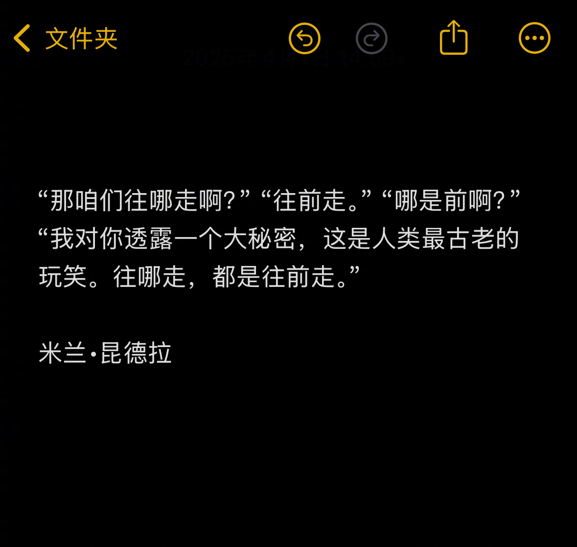 ☁️☁️☁️「往哪走都是往前走」“那咱们往哪走啊？”“往前走。”“哪是前啊？”“