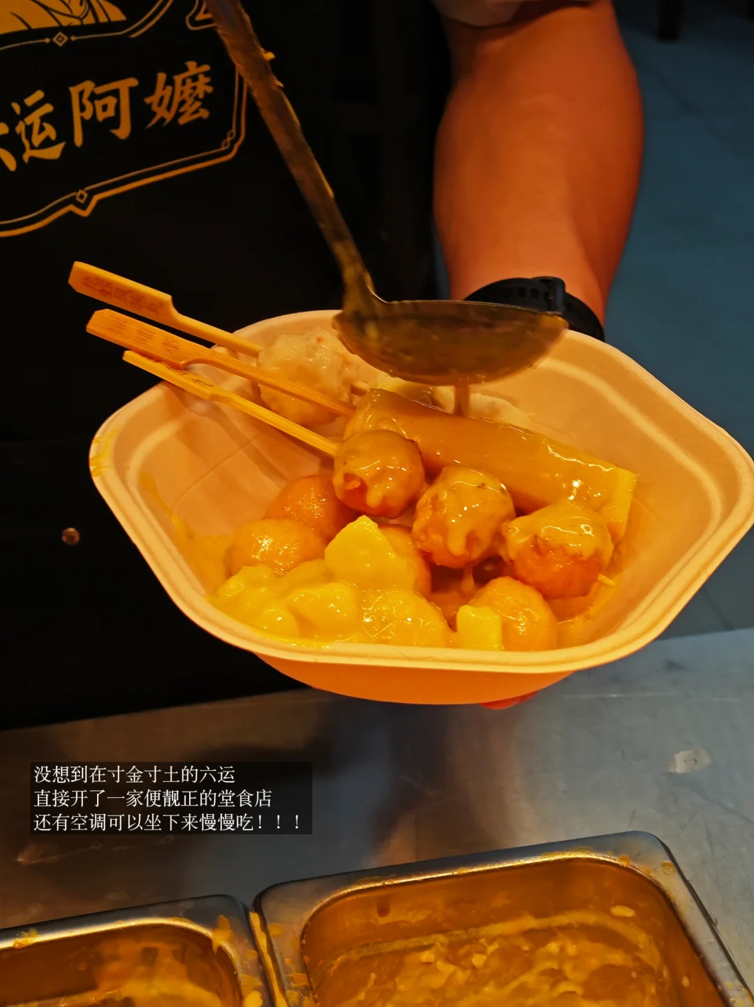 广州）你有这种便宜好吃的店在六运！有空调