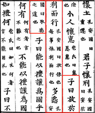 继续读论语啦~ 