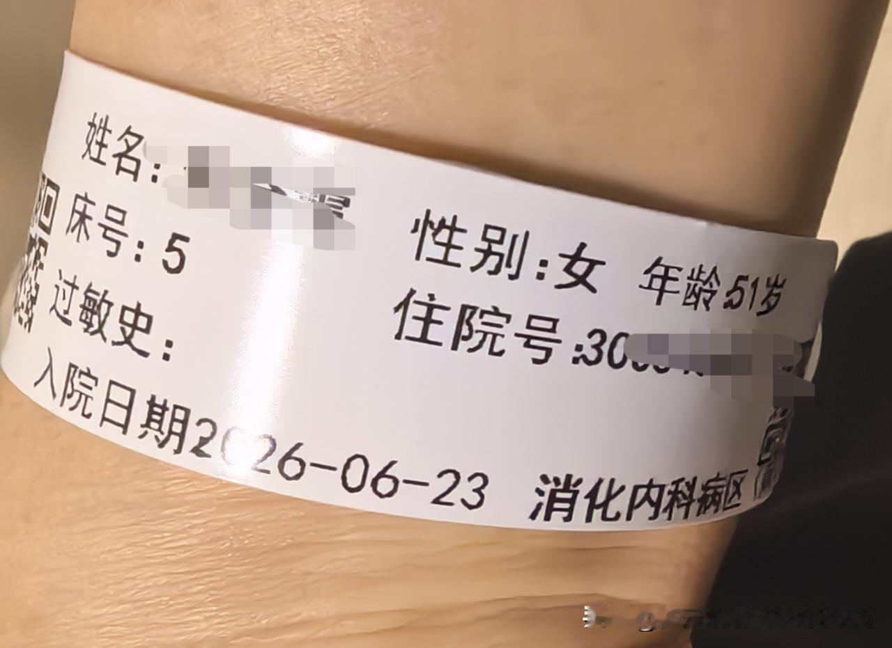 上午办理好了住院手续，切除降结肠0.8厘米广基息肉，和乙状结肠及直肠多发小息肉。