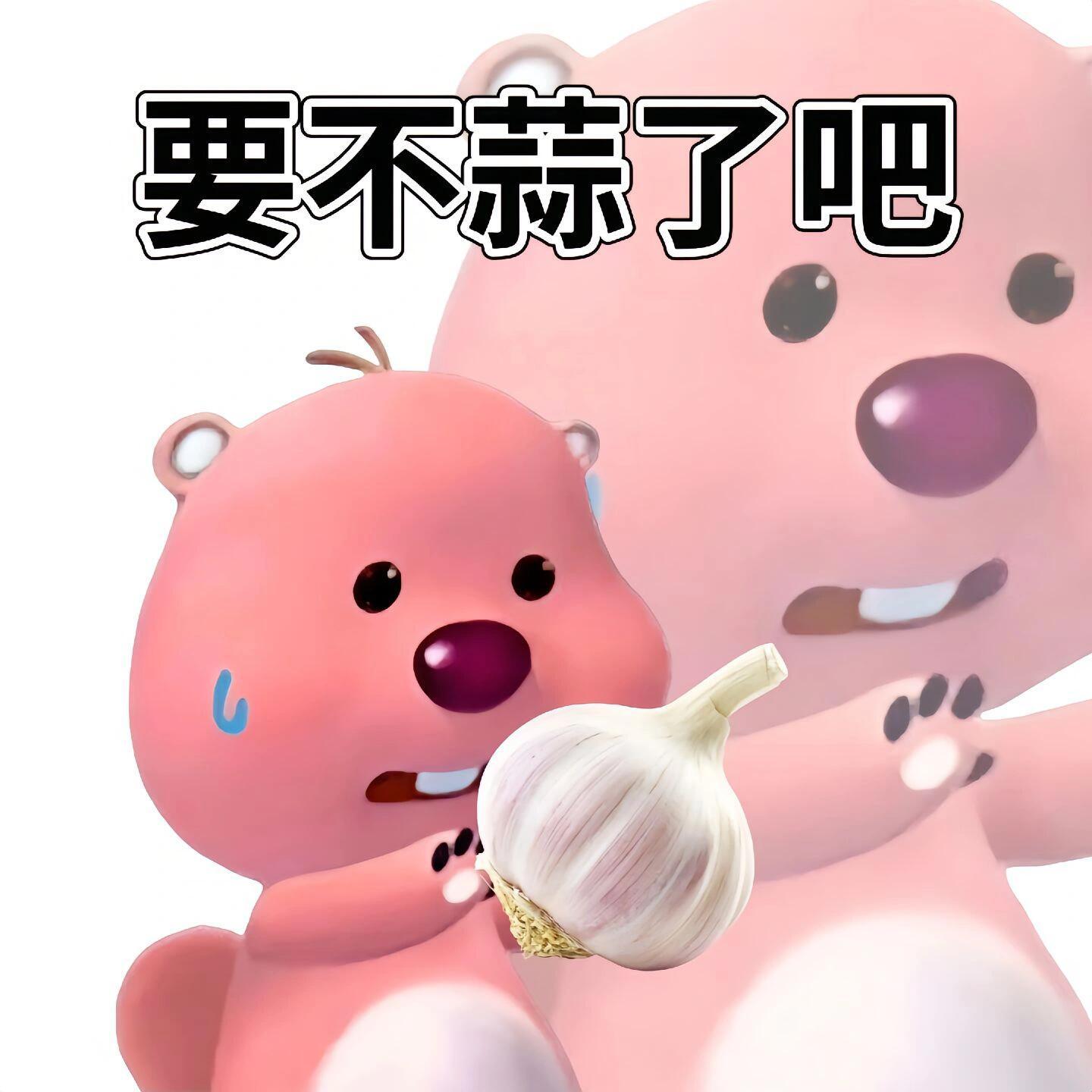 蔬菜谐音梗loopy版表情包|||发给喜欢的人[抱一抱] 