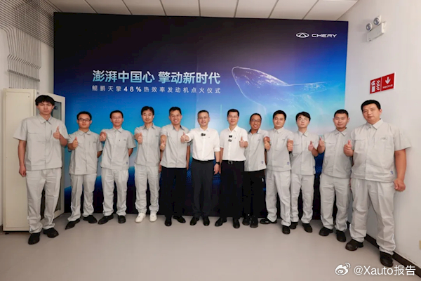 奇瑞48%热效率发动机点火成功9月14日，奇瑞汽车宣布，奇瑞鲲鹏天擎48%热效率
