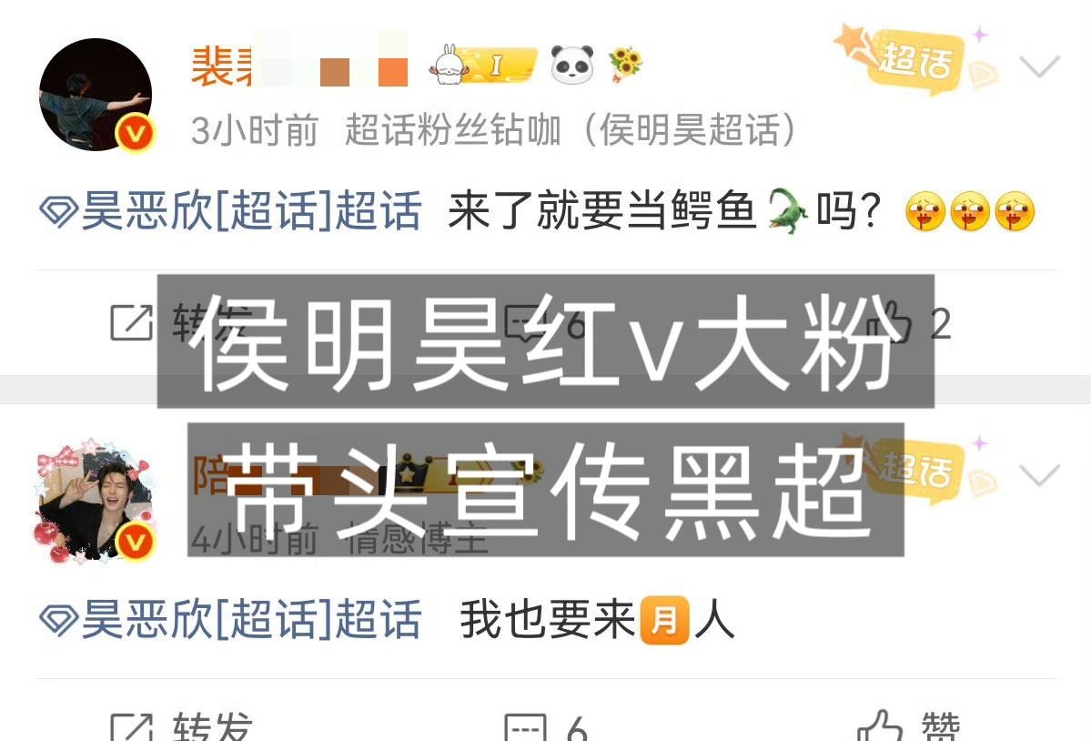 侯明昊红v挂出素人鱼丝家人照片，带节奏企图🧼💊人家是花💰请来的，先不说开机