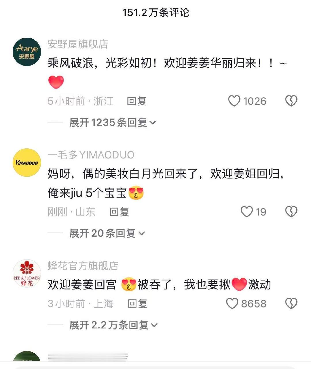 姜乘澜商业价值姜乘澜美妆届纯元 妈呀所有品牌方全都吻上来了！程十安改名姜乘澜回归