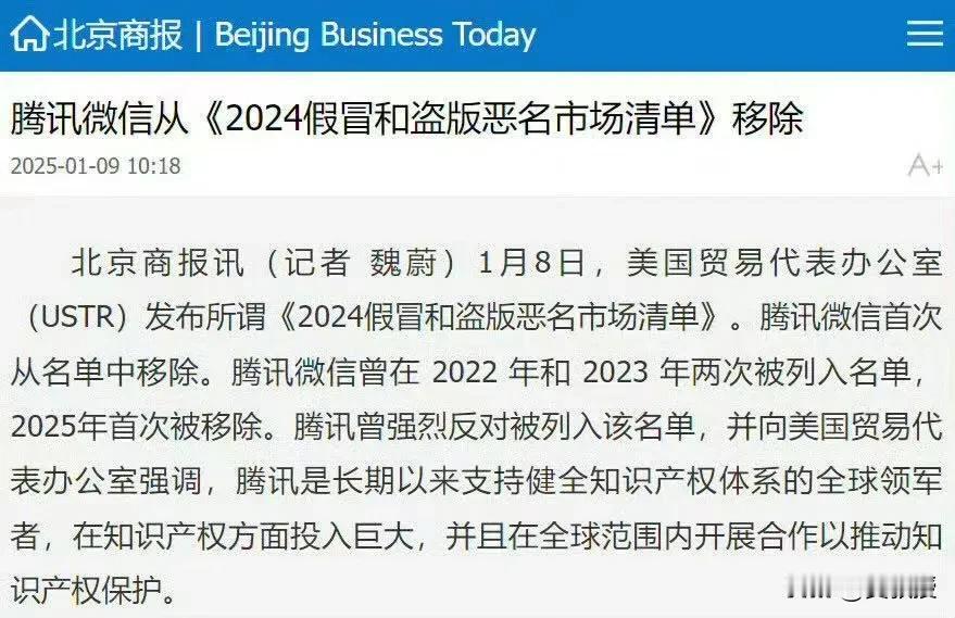 新年刚刚开始，世界就出现了几个“反常”现象，大家发现了吗？   
第一，就是美国