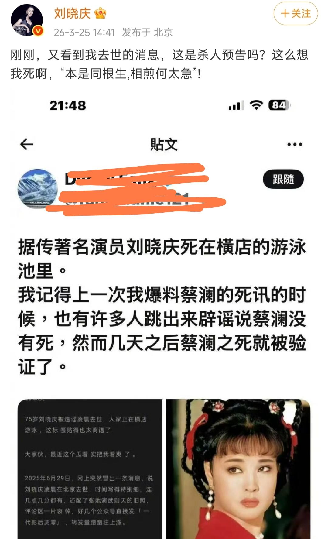 被刘晓庆外甥气到了！75 岁庆奶遭造谣诅咒太离谱
75 岁刘晓庆直接炸了！突然被