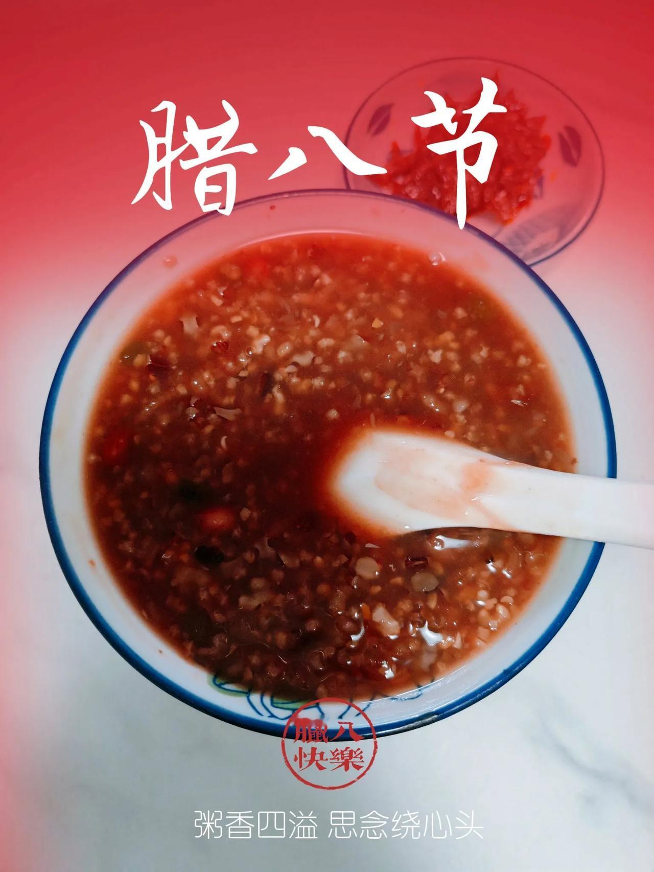 过了腊八就是年[送自己一朵花][送自己一朵花][送自己一朵花]腊八大家发 转眼就
