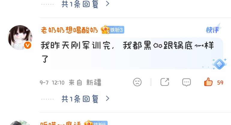 这个快评是啥 ​​​