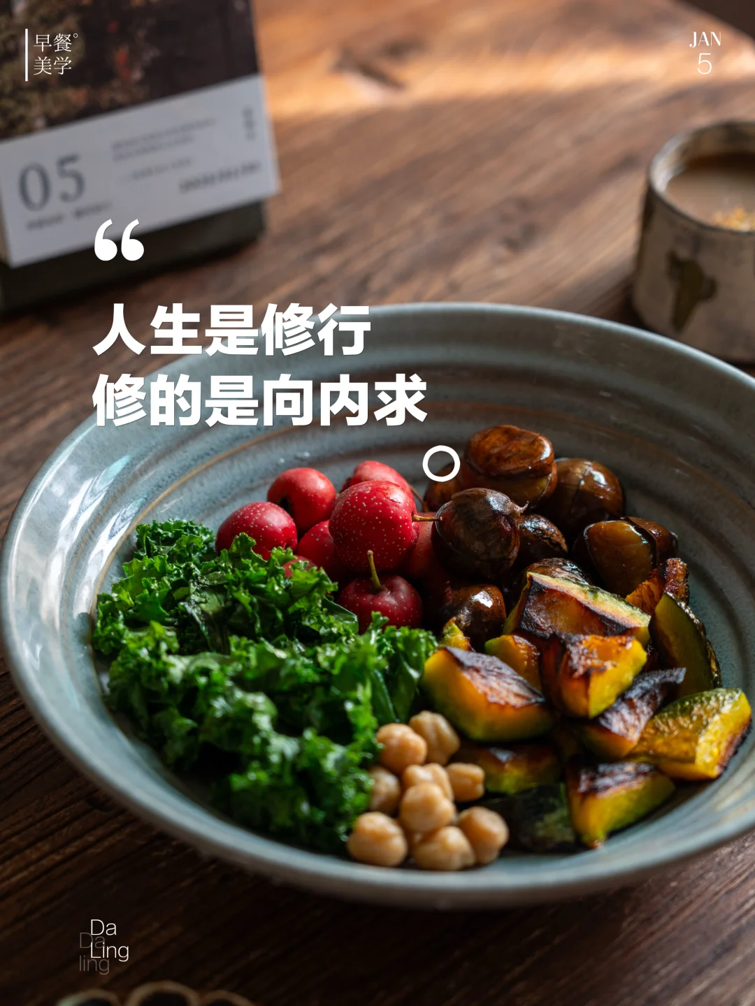 人生是修行，修的是向内求