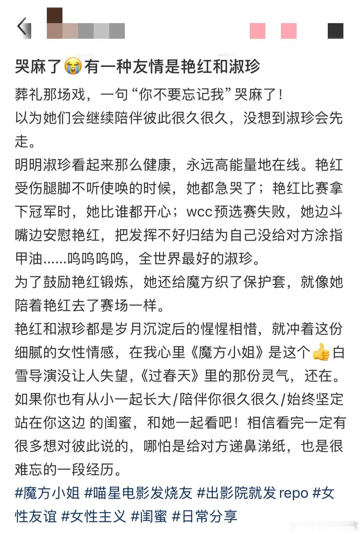 五月哭淑柔七月哭淑珍故事后半段只剩艳红一个人带着两人的梦想往前走，淑珍用一辈子诠