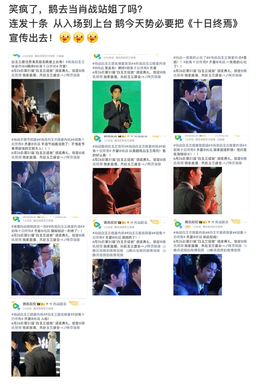 哈哈哈笑晕了 优酷:不语只是一味的发藏海鹅发了十条肖战齐夏 裤也跟着发了十条藏海