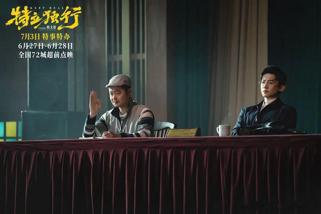 特立独行现实内核 片中三种打工人形象高度写实，耿直肯干者、圆滑世故者、坚守初心者