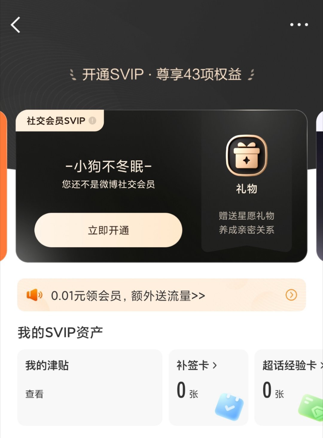 ？威逼你又崩 