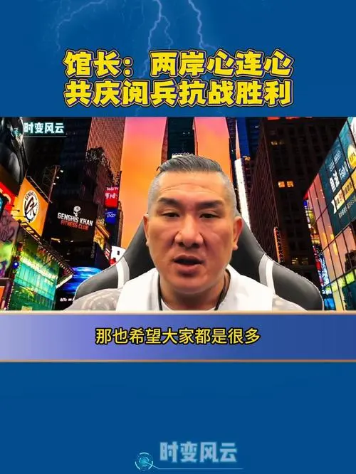 台网红馆长语出惊人！直言 “这是全世界最