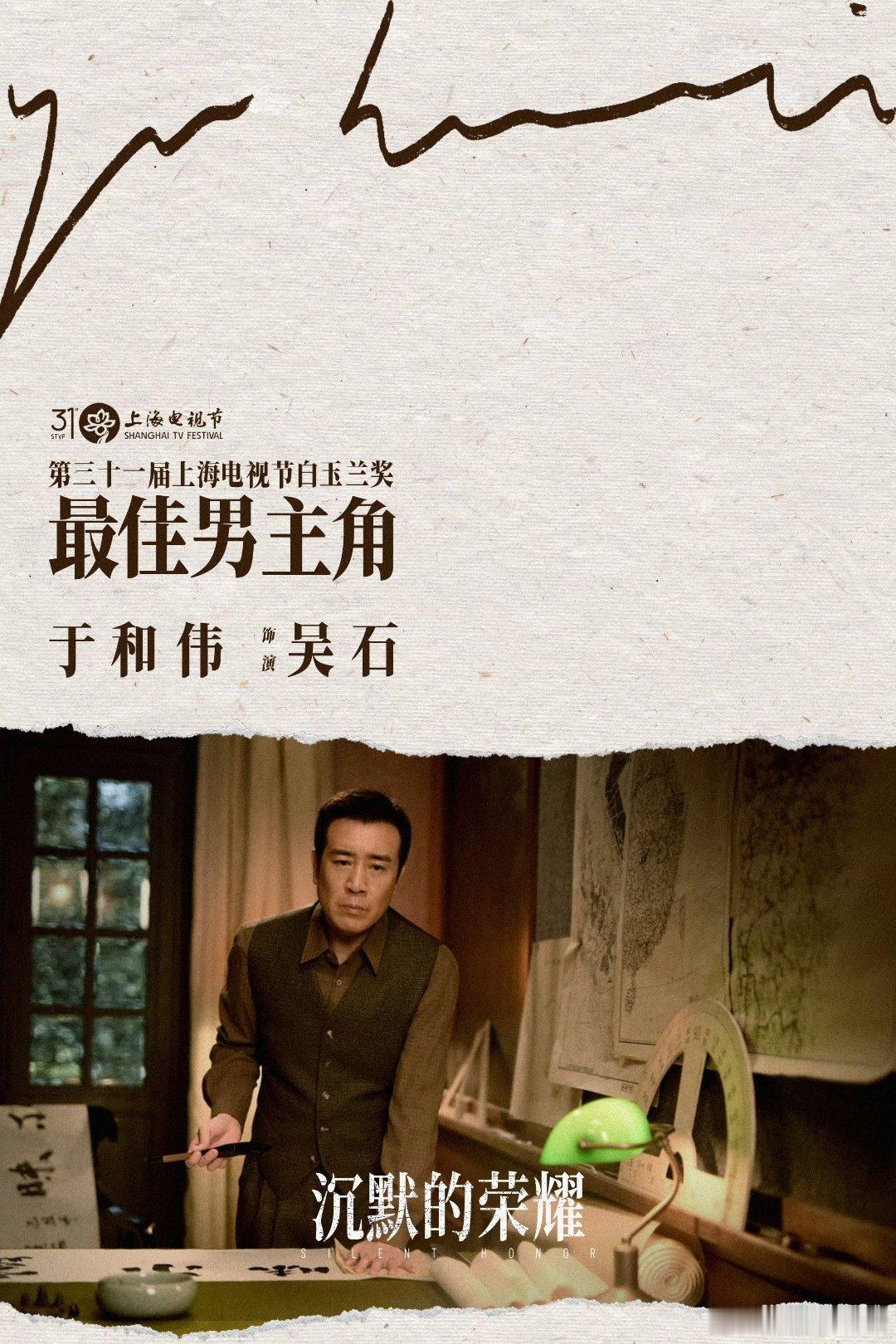 于和伟这几年路人好感度一直很稳，我觉得有几个方面：首先，他敬业。比如拍摄《伟大的