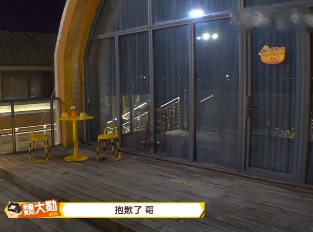 魏大勋有问题不会过夜魏大勋徐志胜关了摄像头可以说话同样是和徐志胜互动，魏大勋懂分