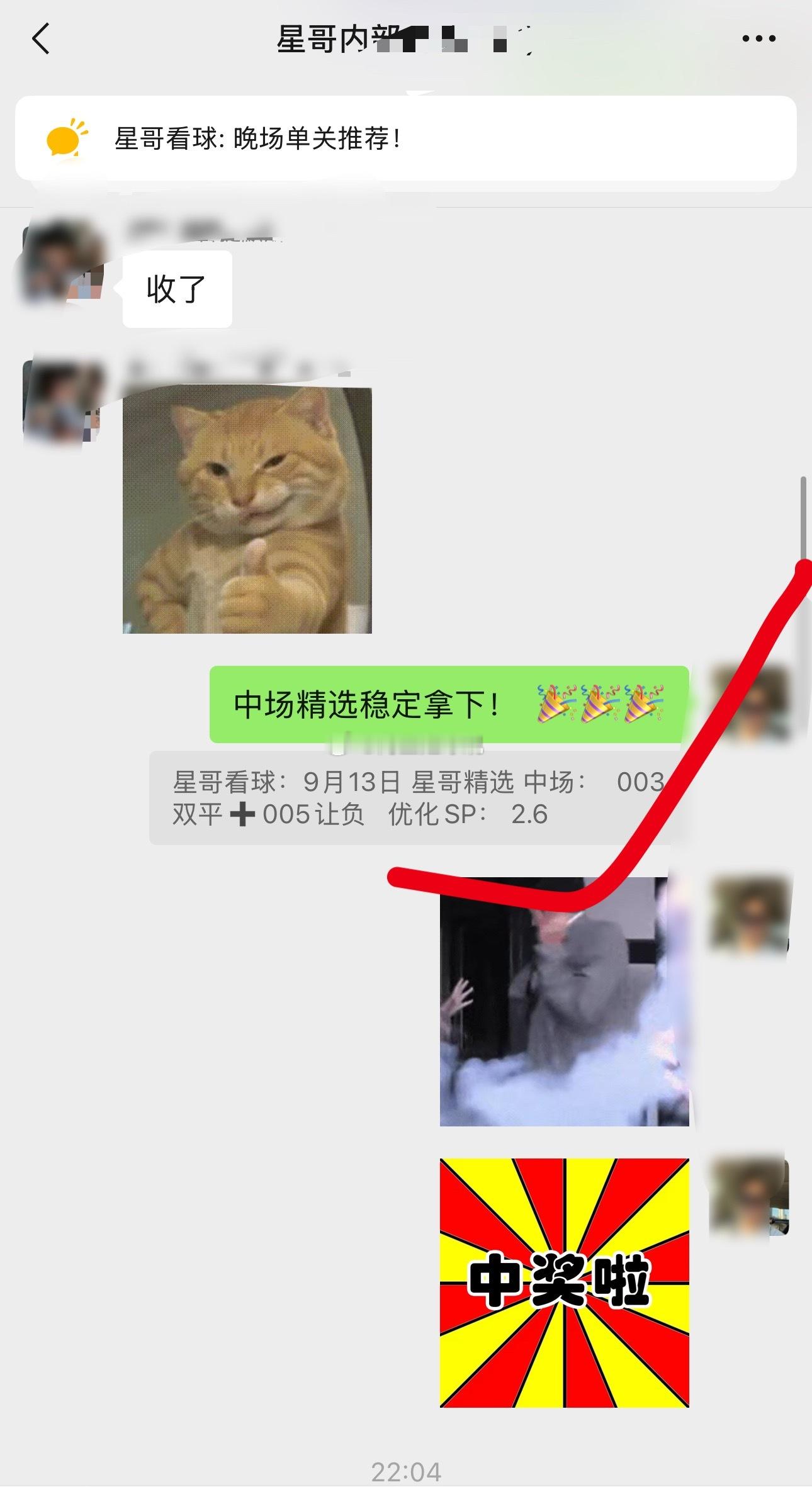 早场收单关3蓓！ 中场收精选2.6蓓！  还在观望的兄弟可以来了。 ​​​
