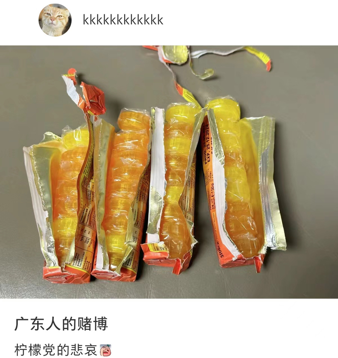 广东小孩有自己的博弈方式 ​​​