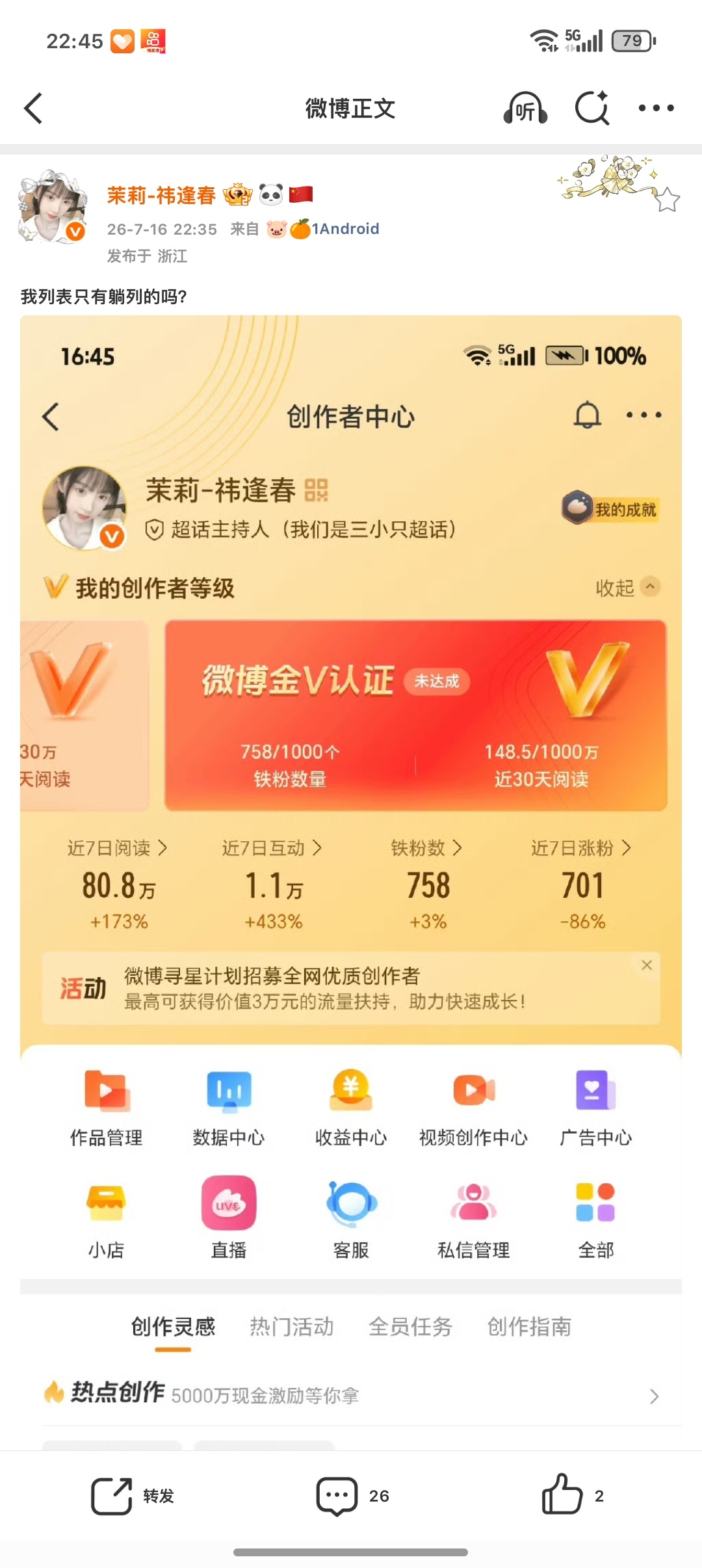 我列表只有躺列的吗？ 