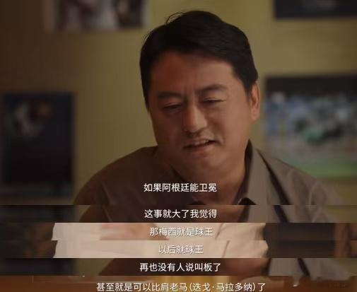 最期待的阿法对决剧本被撕了 黄健翔看好法国却止步四强，马明宇力挺阿根廷挺进决赛。
