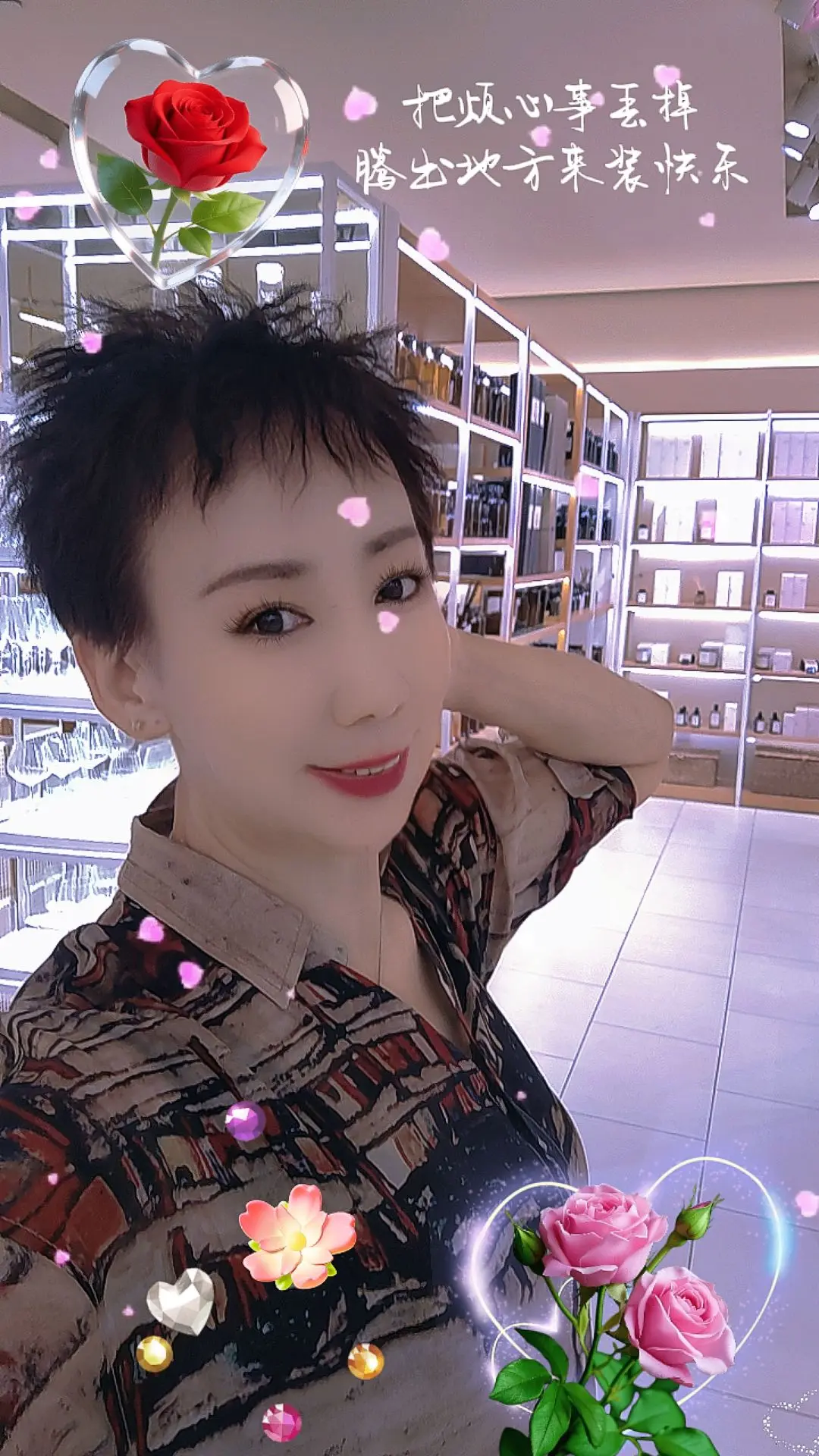 做一个美美的女人