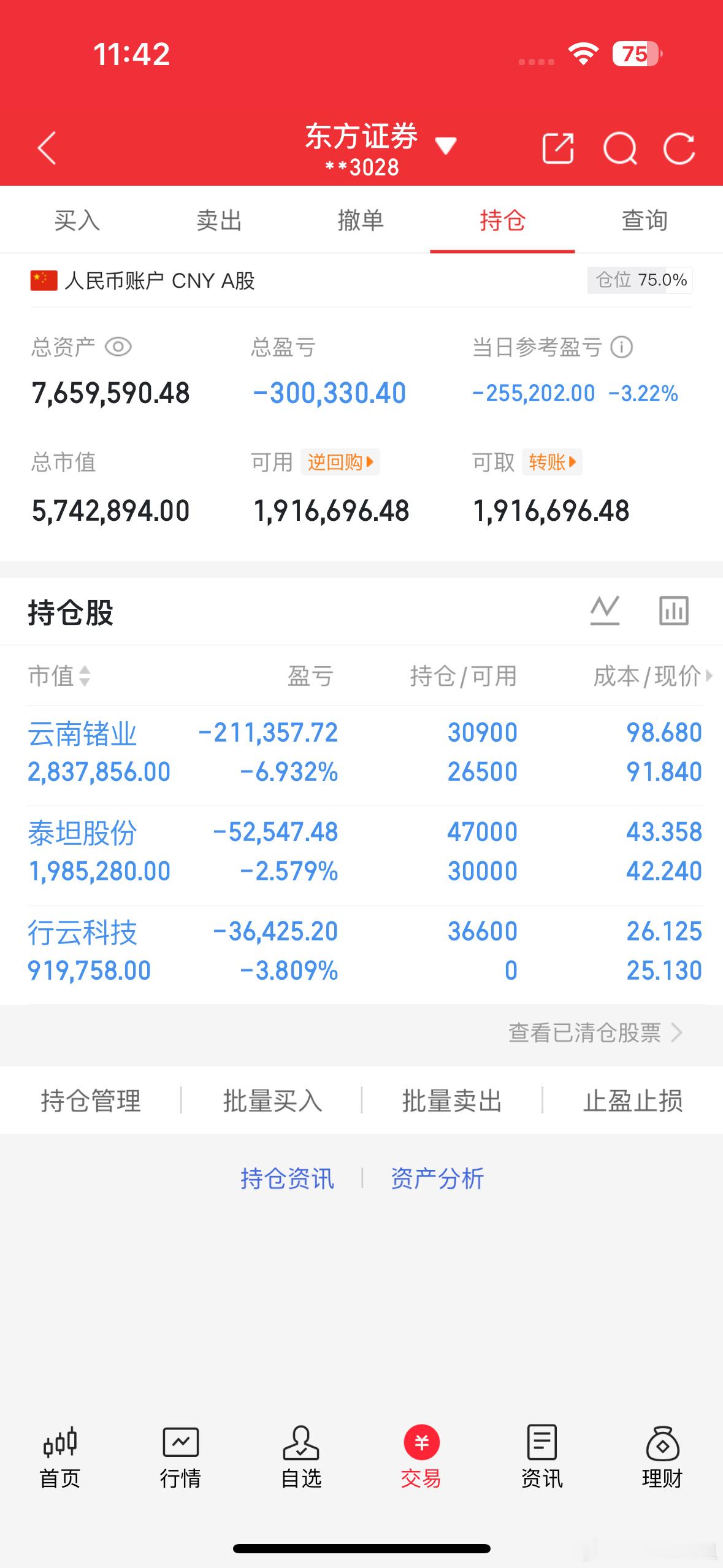 天天姐实盘云南主业加了小仓静待花开博杰股份今天这票又涨了，昨天走了卖飞了，今天又