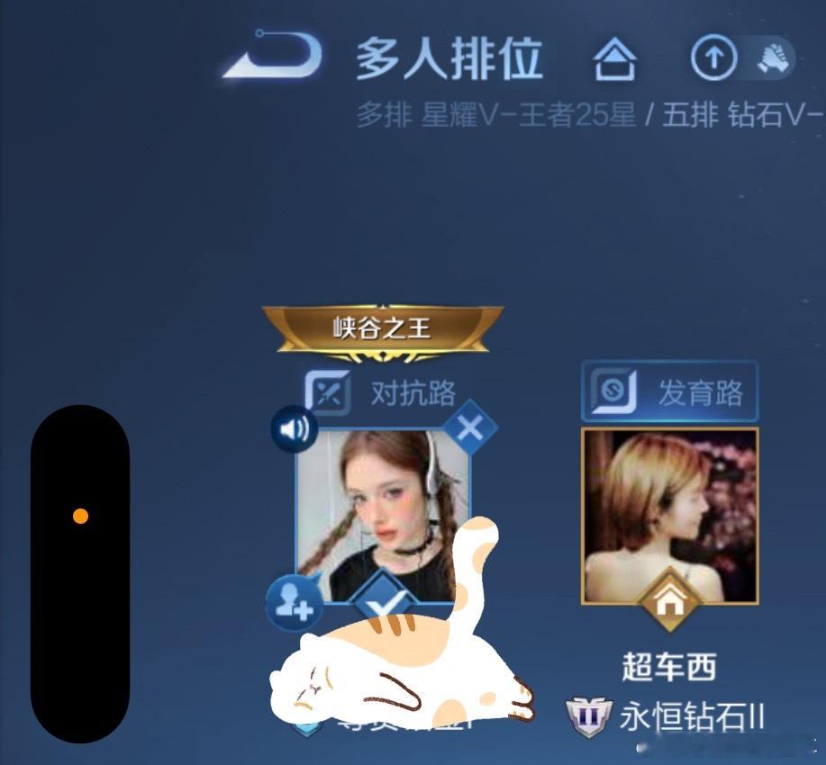 完了…下午睡多了现在睡不着了…只能王者峡谷 召唤美女队友打开益智推塔小游戏 看我