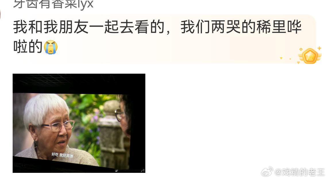 明星以身作则真的很重要卢昱晓粉丝纷纷在评论区跟风发阿嫲的情书的屏摄照片 给阿嬷的