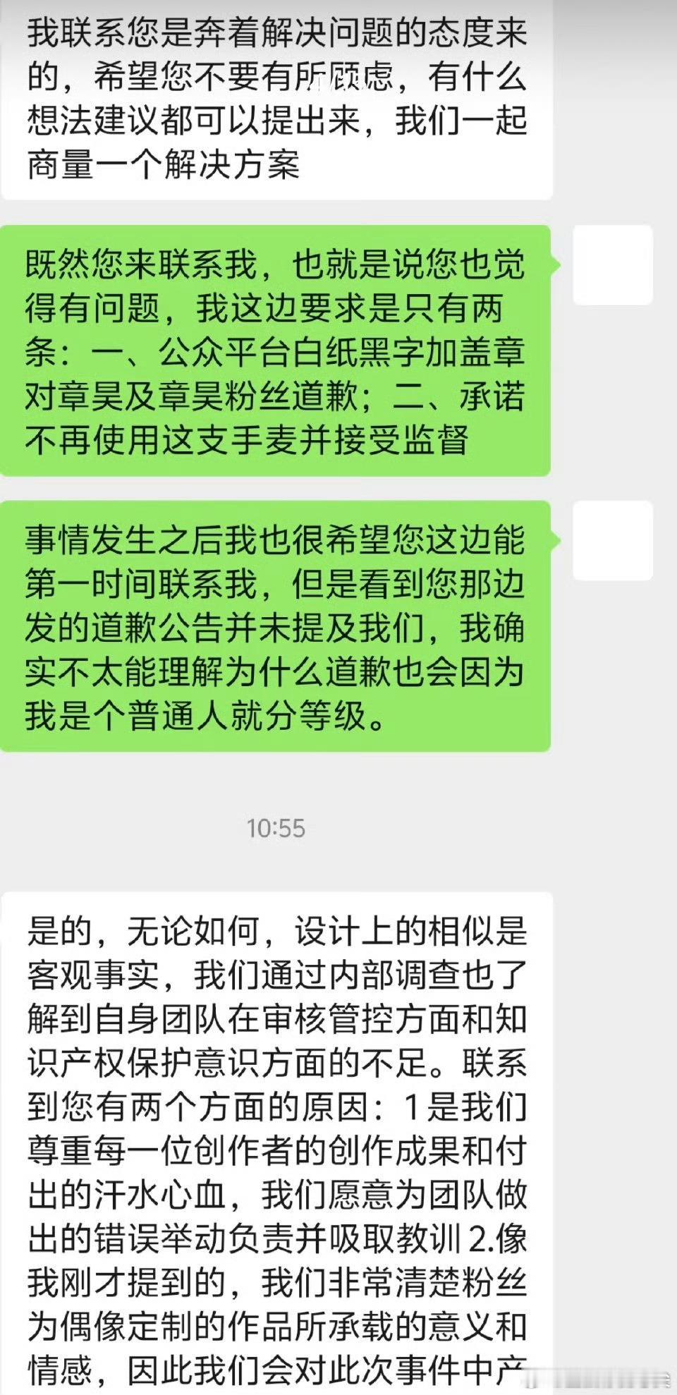 何秋亊工作室给章昊设计师道歉何秋亊工作室向章昊设计师道歉 何秋亊工作室向章昊设计