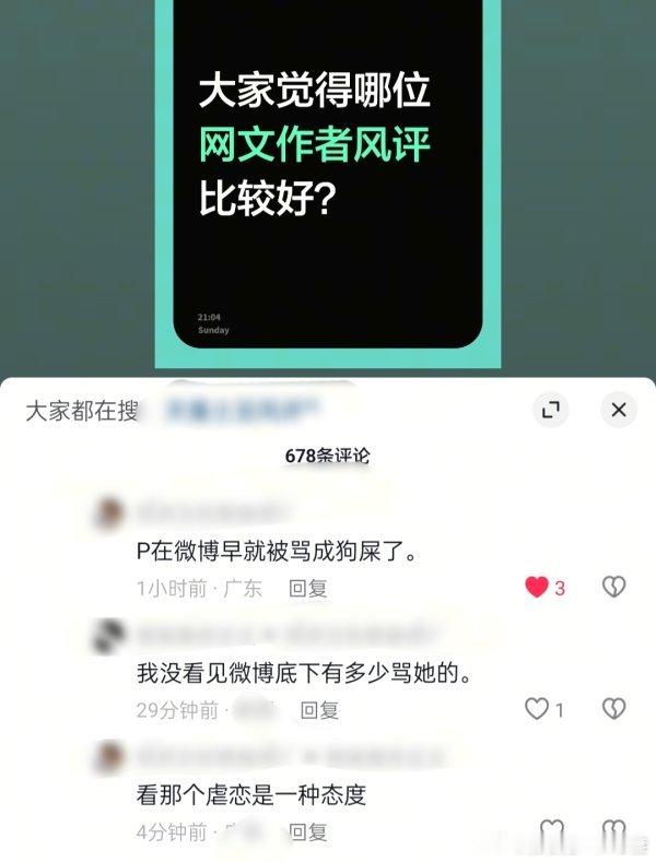 这帖子下面全是👞，本来想看看她们的发言的，结果看到测宝了 